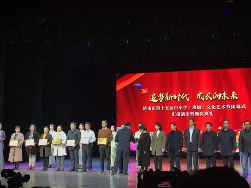 創(chuàng)先爭優(yōu)展風(fēng)采 藝術(shù)育人譜新篇——濟(jì)南旅游學(xué)校榮獲全市中小學(xué)班級文化藝術(shù)節(jié)優(yōu)秀組織獎(jiǎng)