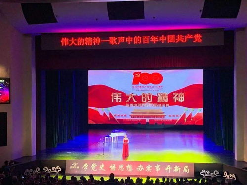 文化盛宴暖人心，藝術(shù)之花綻鋼城——中央歌劇院藝術(shù)家赴水鋼慰問(wèn)演出側(cè)記