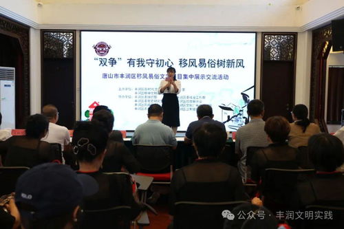 移風(fēng)易俗看基層 豐潤(rùn)區(qū)以藝化人，新風(fēng)浸潤(rùn)民心