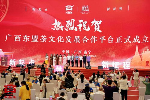 匯聚廣西，啟航大益 茶香絲路架金橋——‘茶與一帶一路’經(jīng)貿(mào)文化交流活動(dòng)成功舉辦