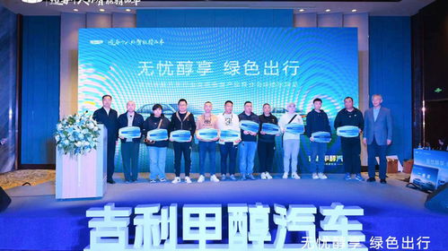 綠色驅(qū)動(dòng)，藝術(shù)賦能 甲醇汽車行業(yè)交流會(huì)暨產(chǎn)品推介會(huì)在冰城成功舉辦